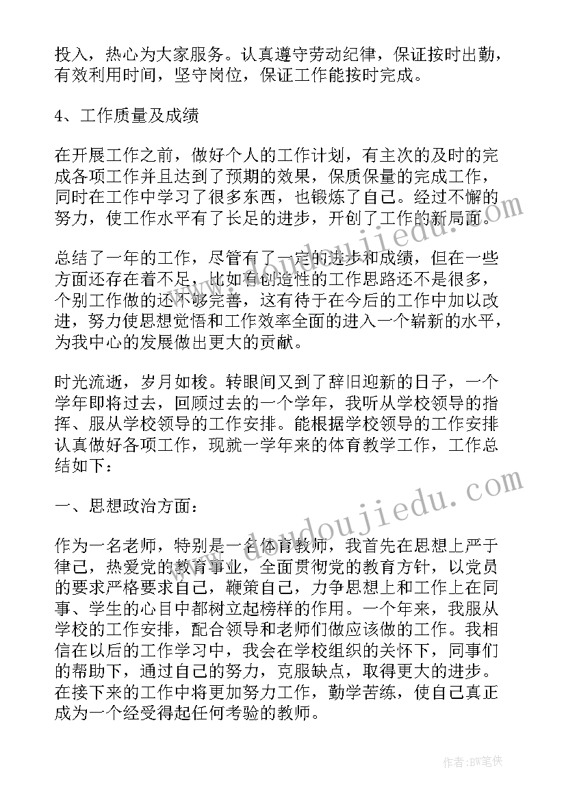 最新高中政治教资教学设计万能(大全9篇)