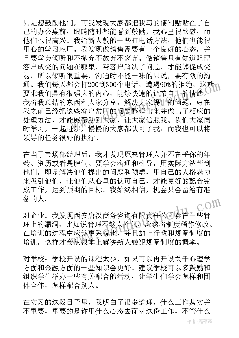 2023年咨询性报告价格(通用5篇)