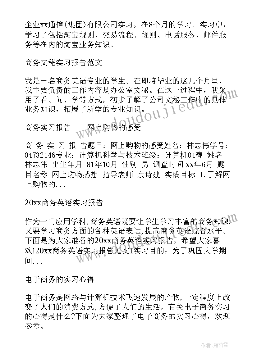 2023年咨询性报告价格(通用5篇)