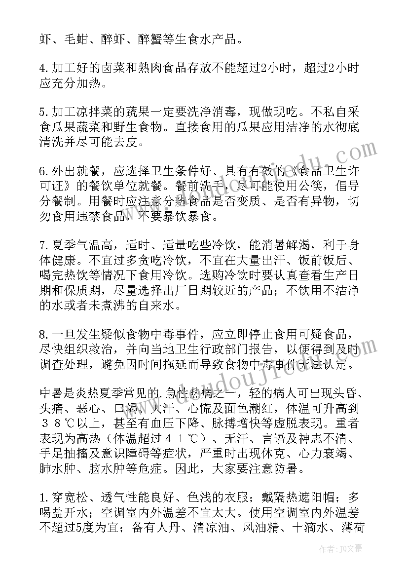 学校广播稿件 安全月广播稿件(汇总5篇)