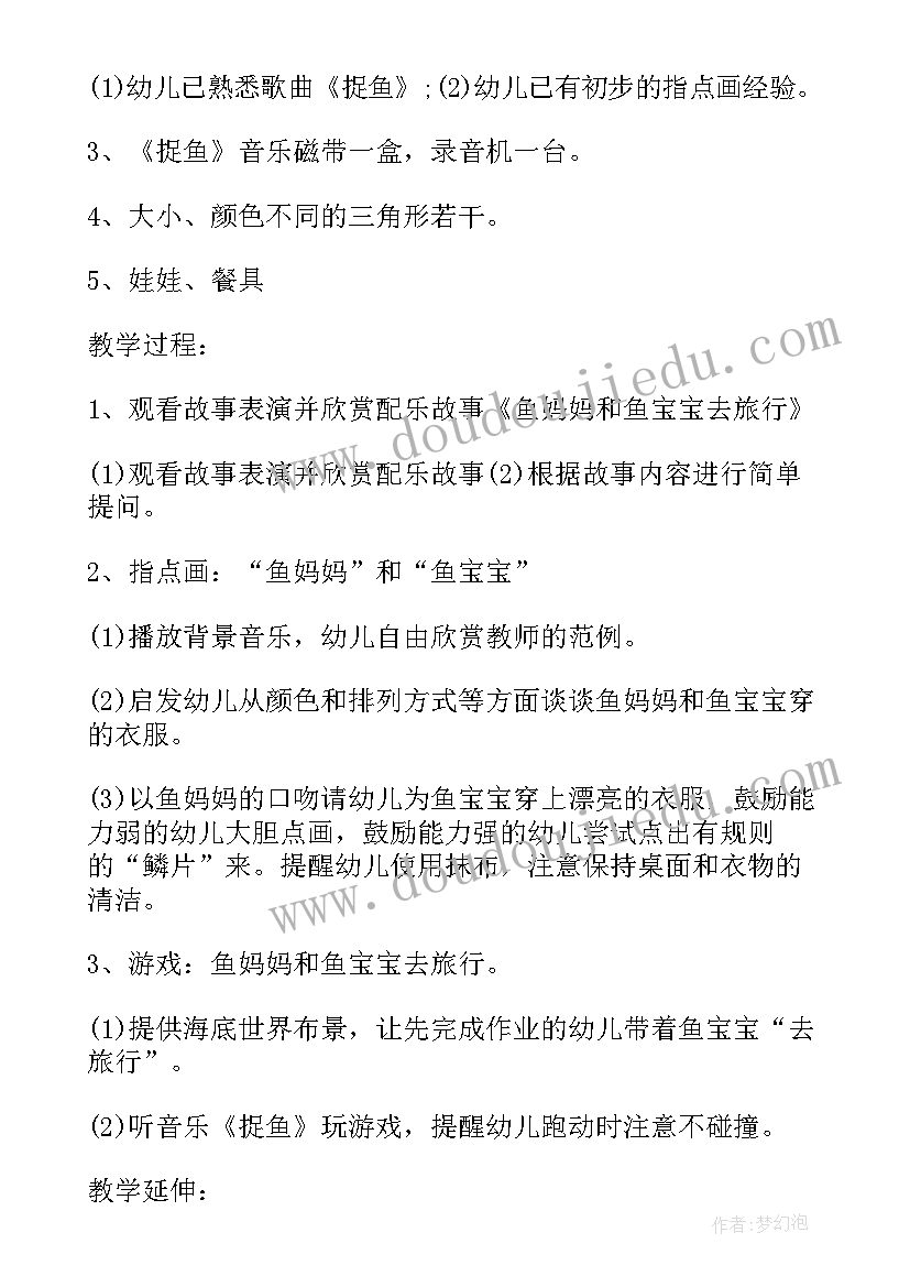 大班剥花生教学反思 大班数学教案种花生教案及教学反思(大全9篇)