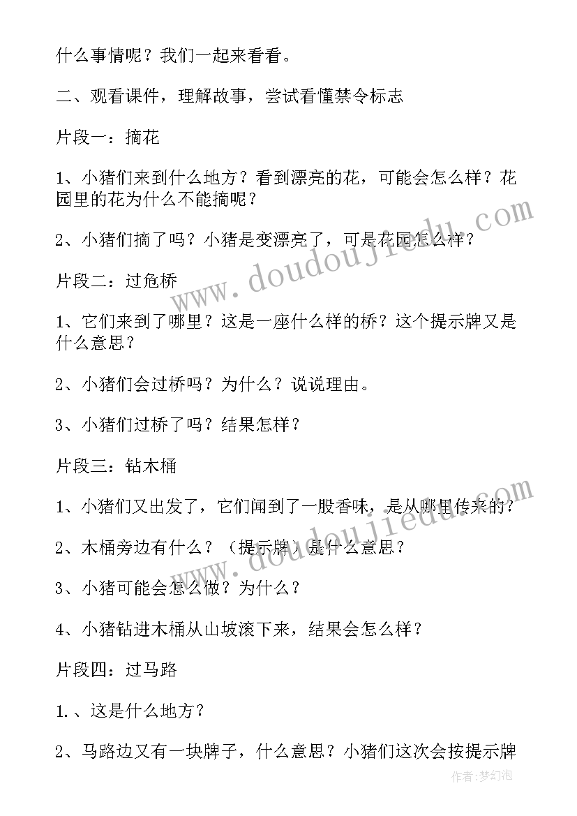 大班剥花生教学反思 大班数学教案种花生教案及教学反思(大全9篇)