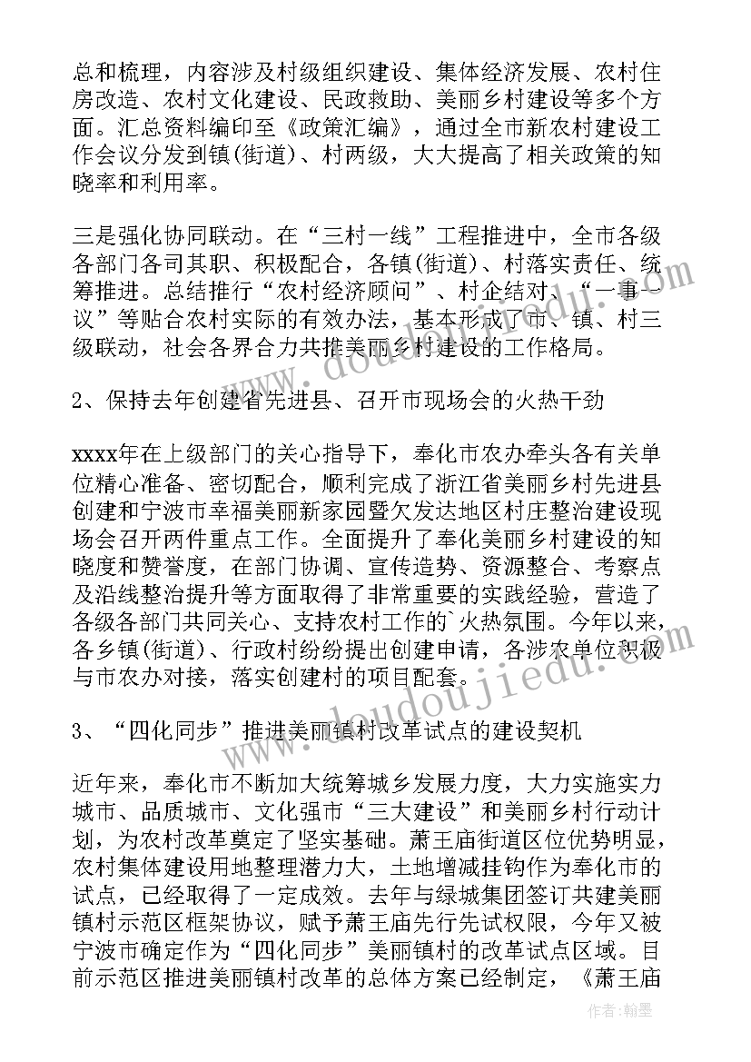 2023年宣传家乡的活动方案(模板5篇)