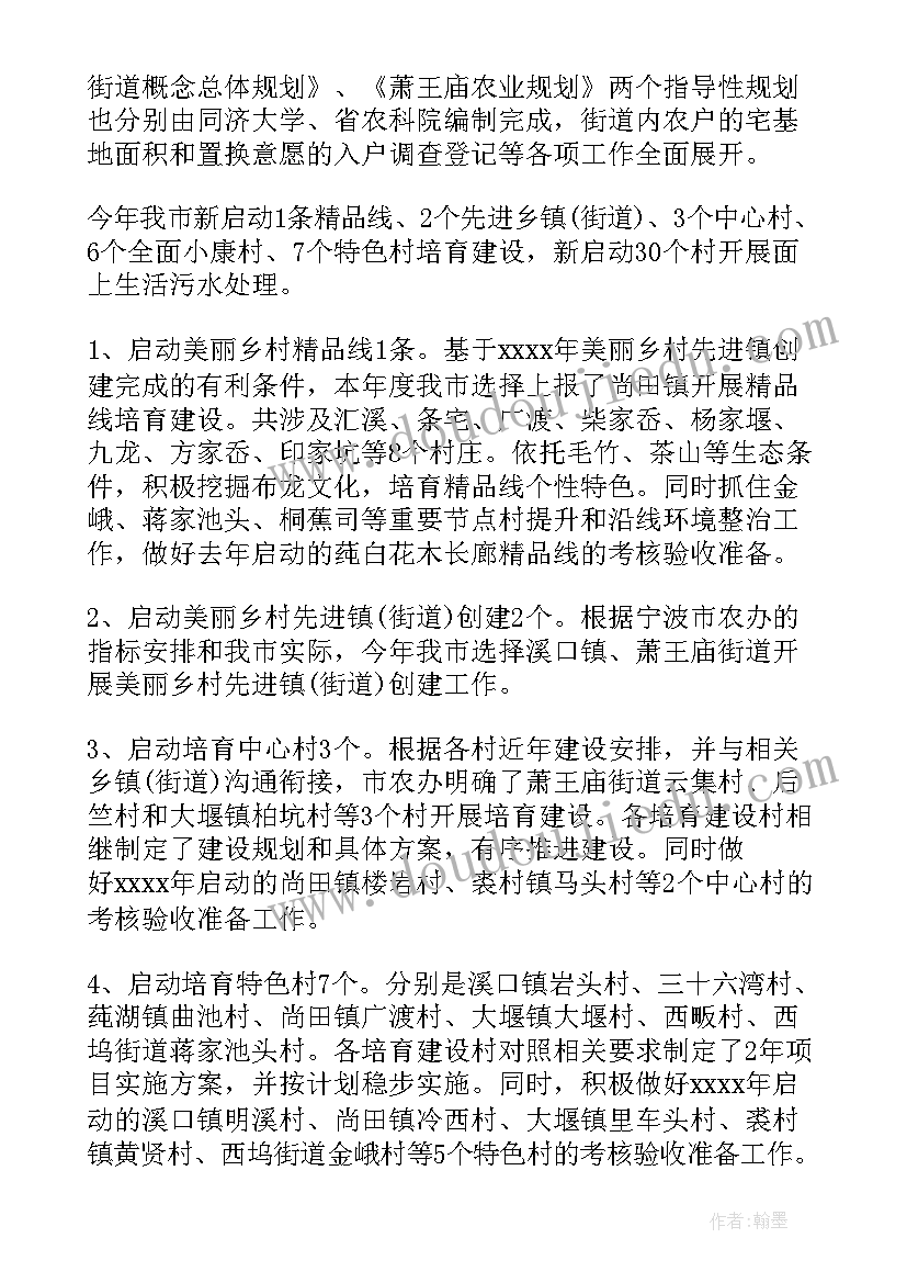 2023年宣传家乡的活动方案(模板5篇)