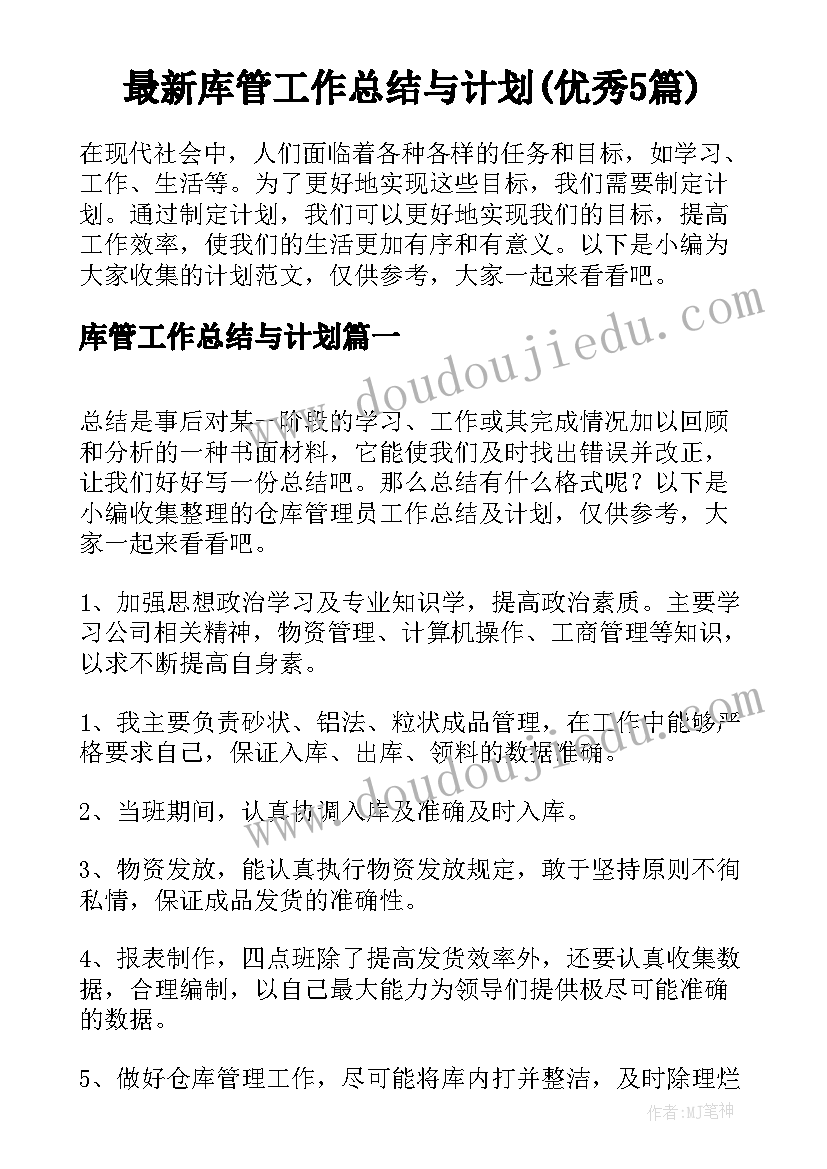 2023年停车场调研报告格式(汇总7篇)