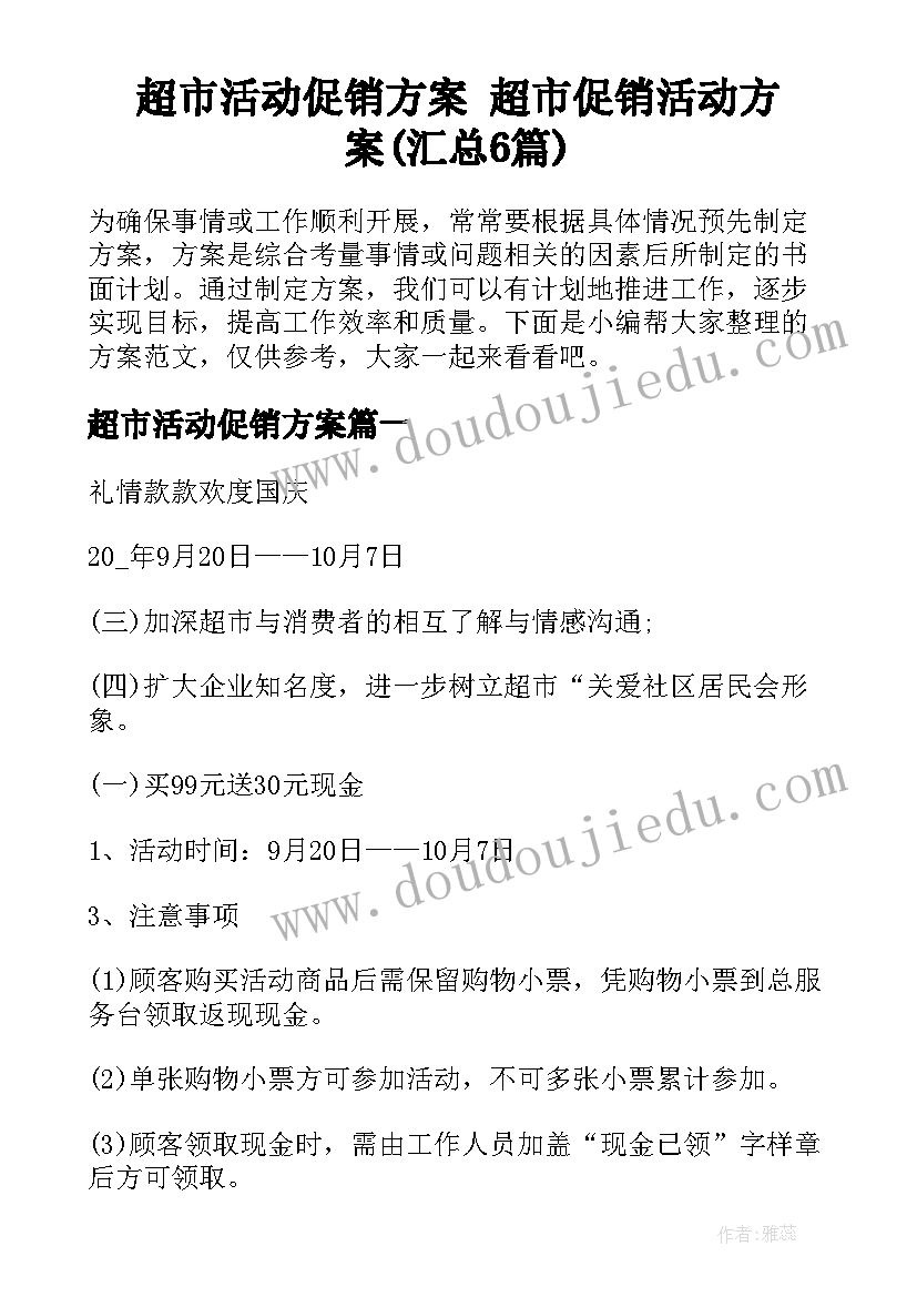 2023年施工员表扬信 通信施工表扬信(大全7篇)