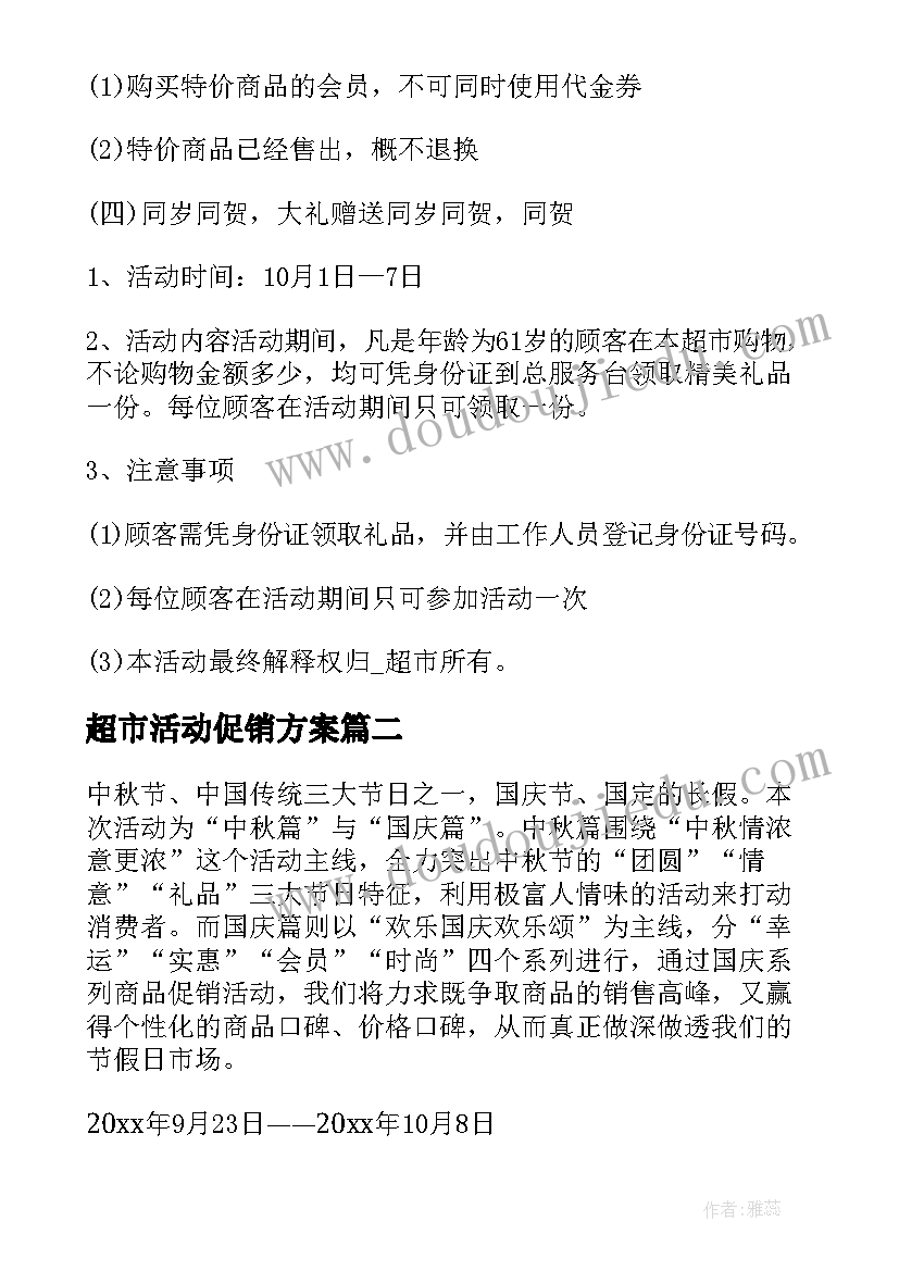 2023年施工员表扬信 通信施工表扬信(大全7篇)