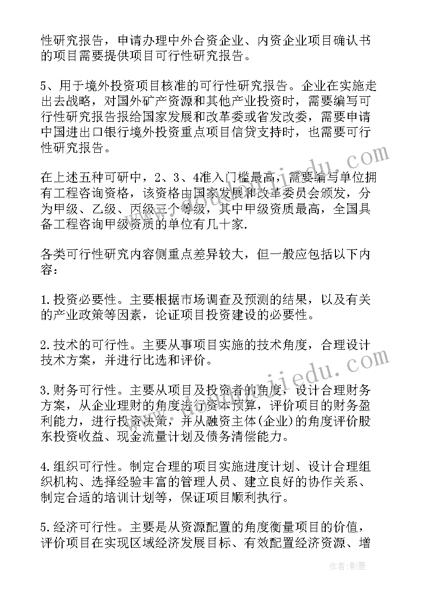 最新研究报告的分类(优质5篇)