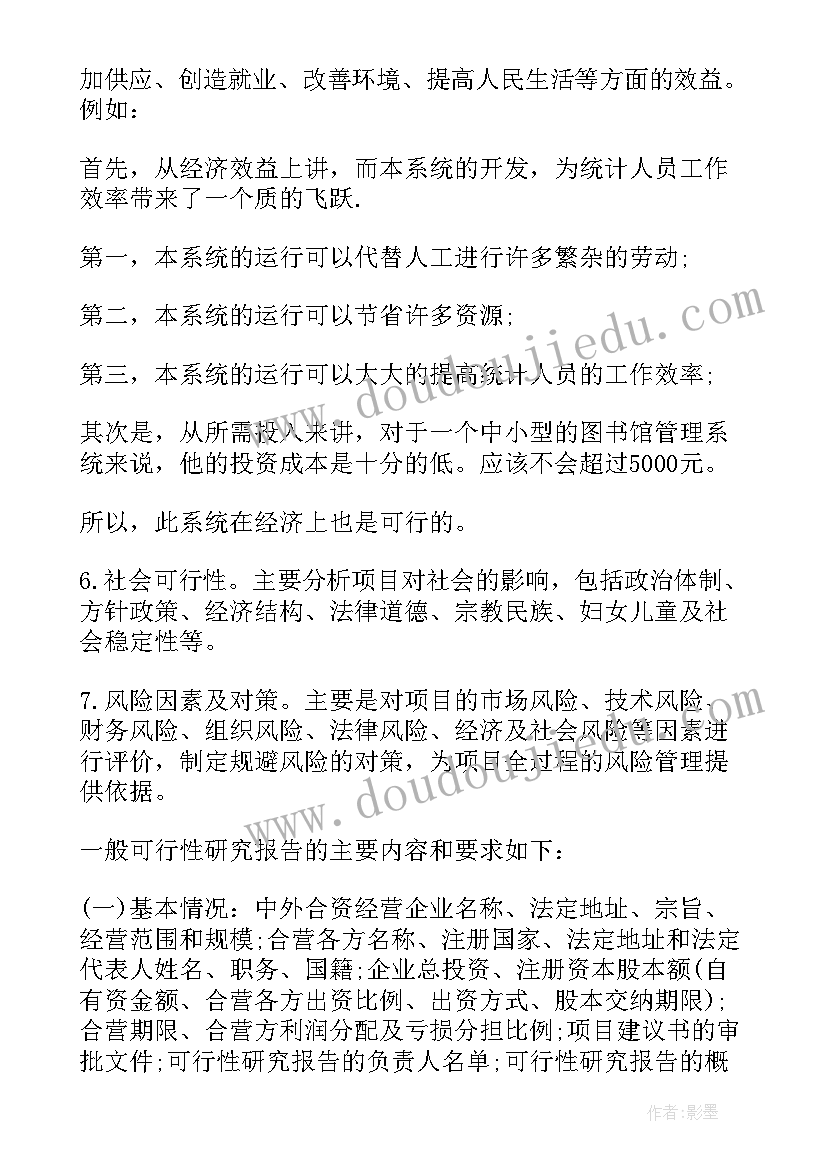 最新研究报告的分类(优质5篇)