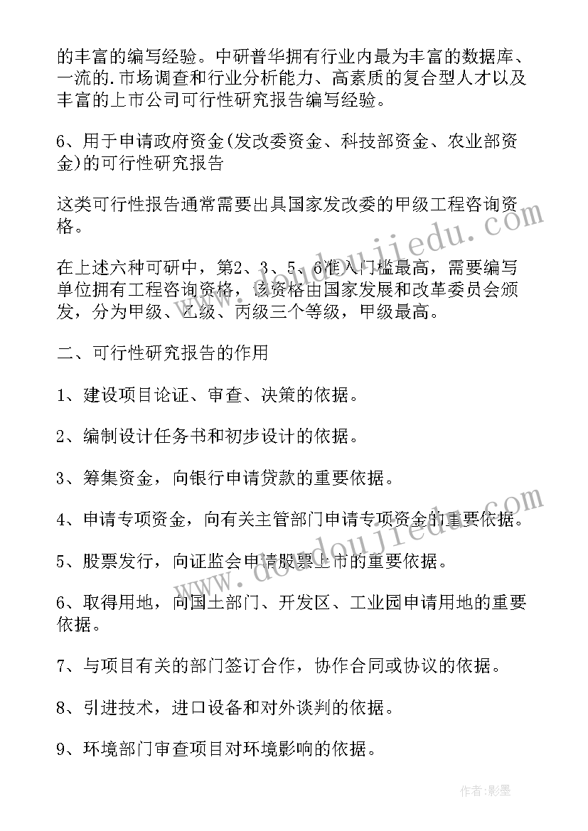 最新研究报告的分类(优质5篇)