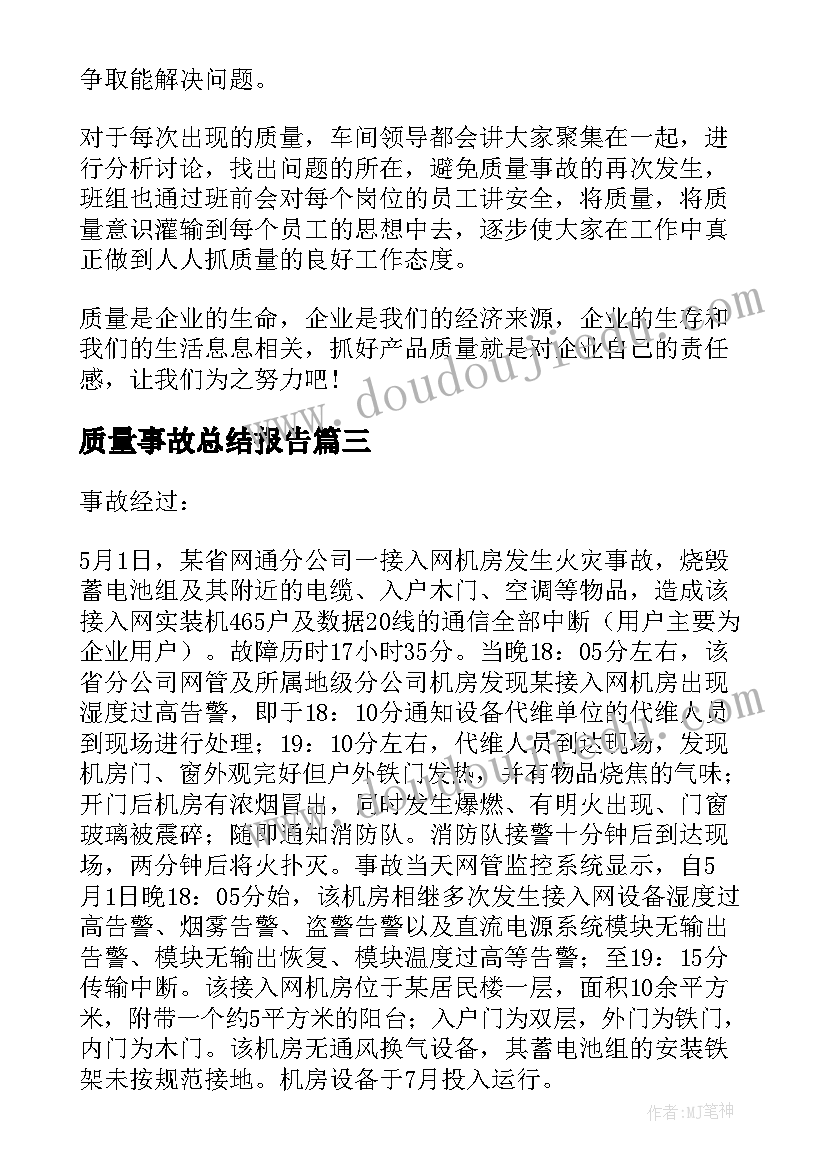 2023年教师一年个人总结 一年级教师的个人总结(实用6篇)