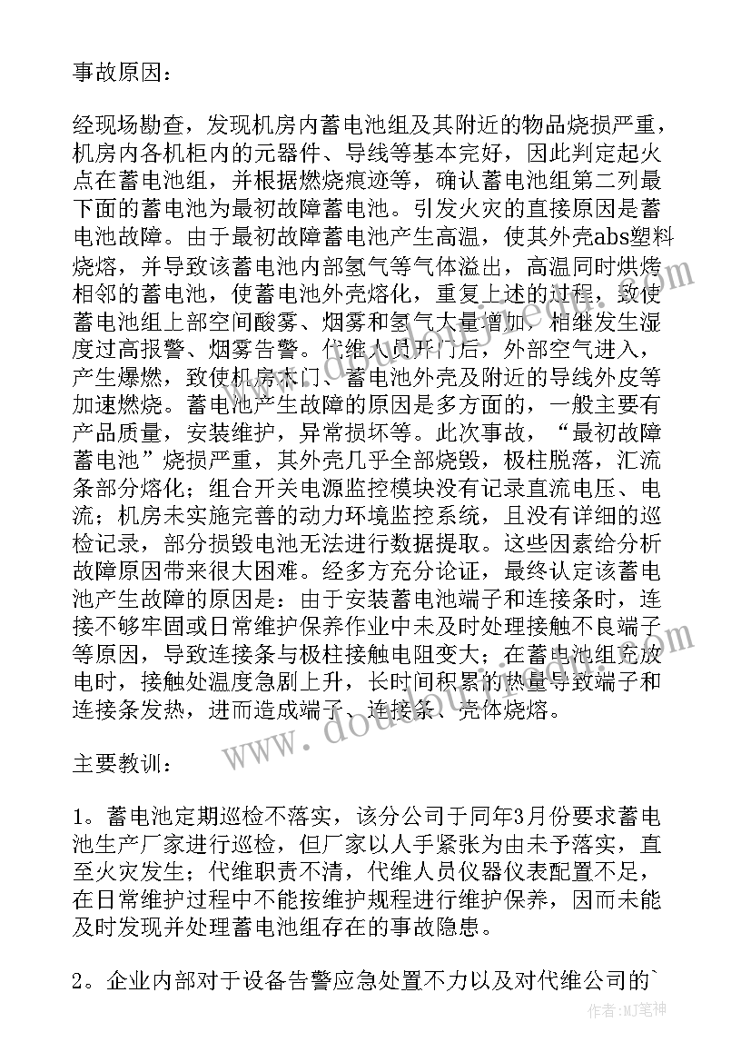 2023年教师一年个人总结 一年级教师的个人总结(实用6篇)