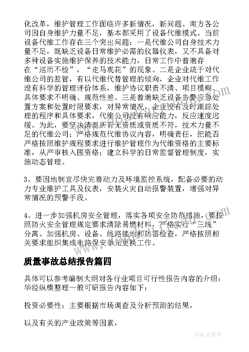 2023年教师一年个人总结 一年级教师的个人总结(实用6篇)