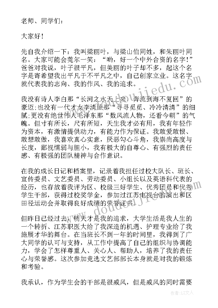 面试学生会的组织部自我介绍 大学学生会组织部面试自我介绍(通用5篇)