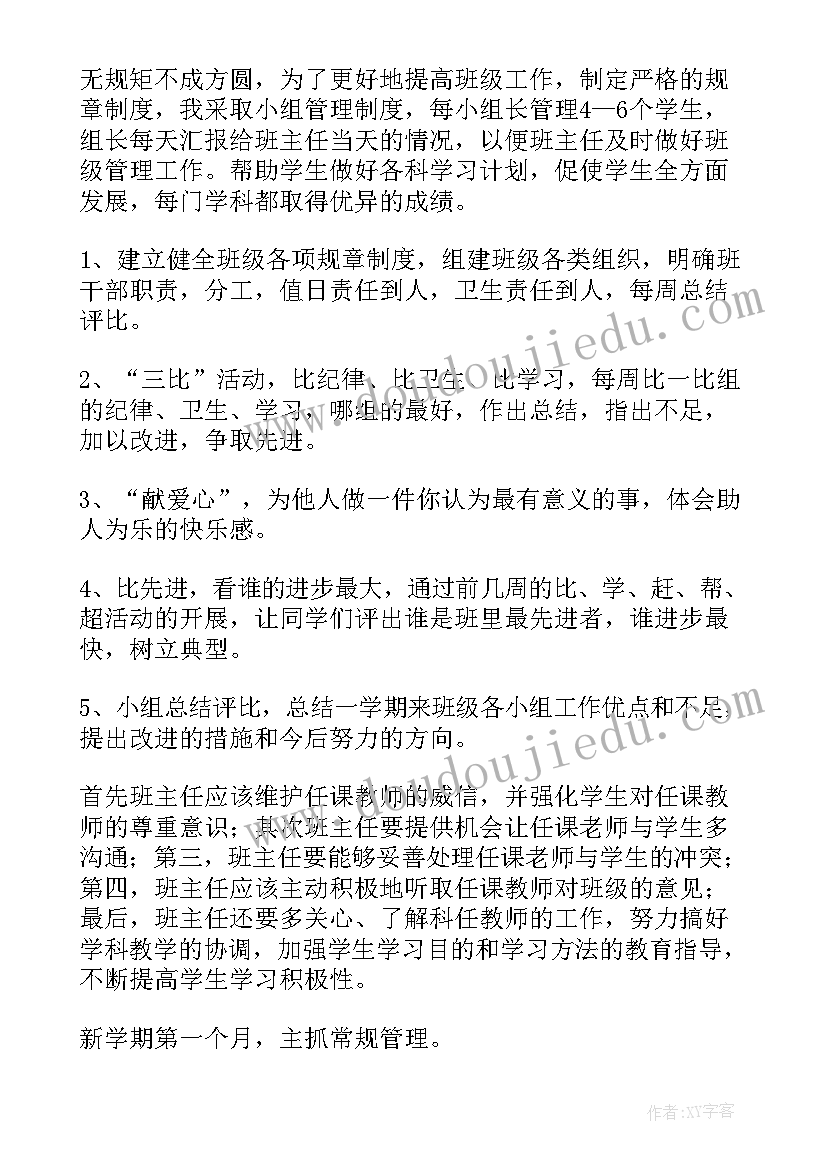 最新共抗疫情心得体会(大全8篇)