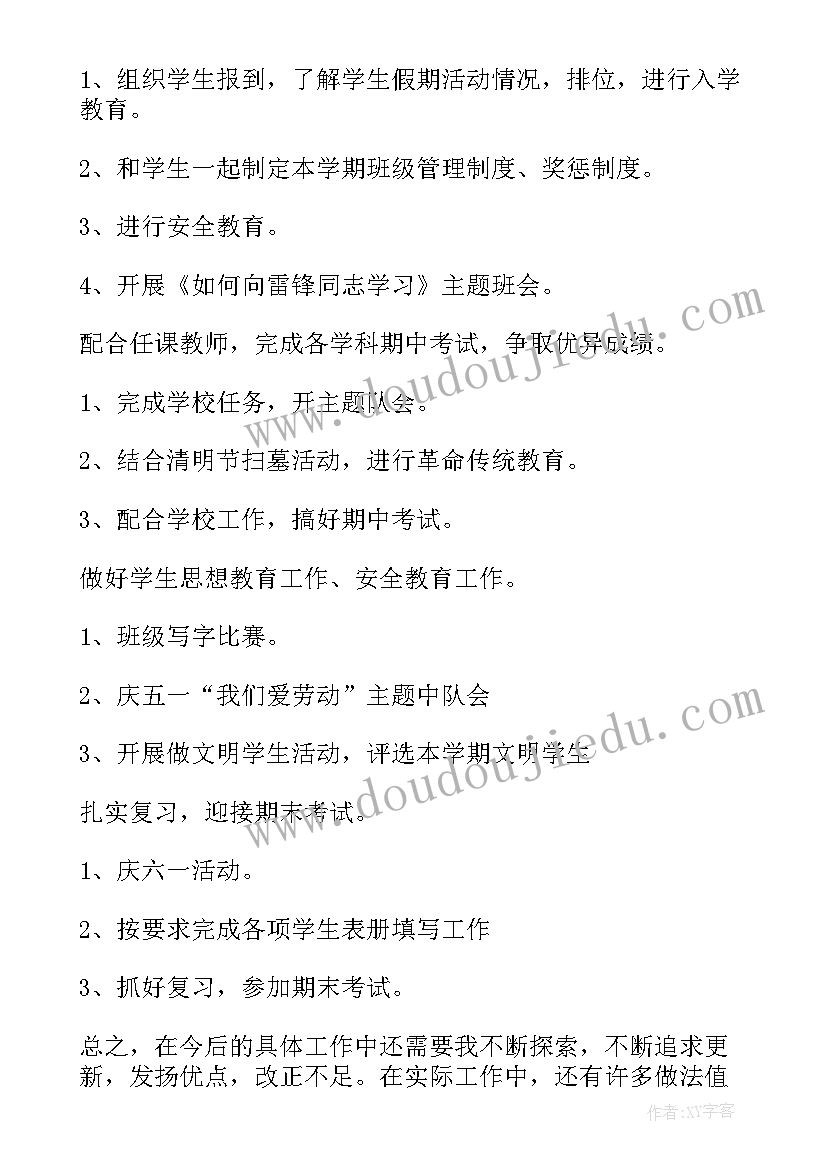 最新共抗疫情心得体会(大全8篇)