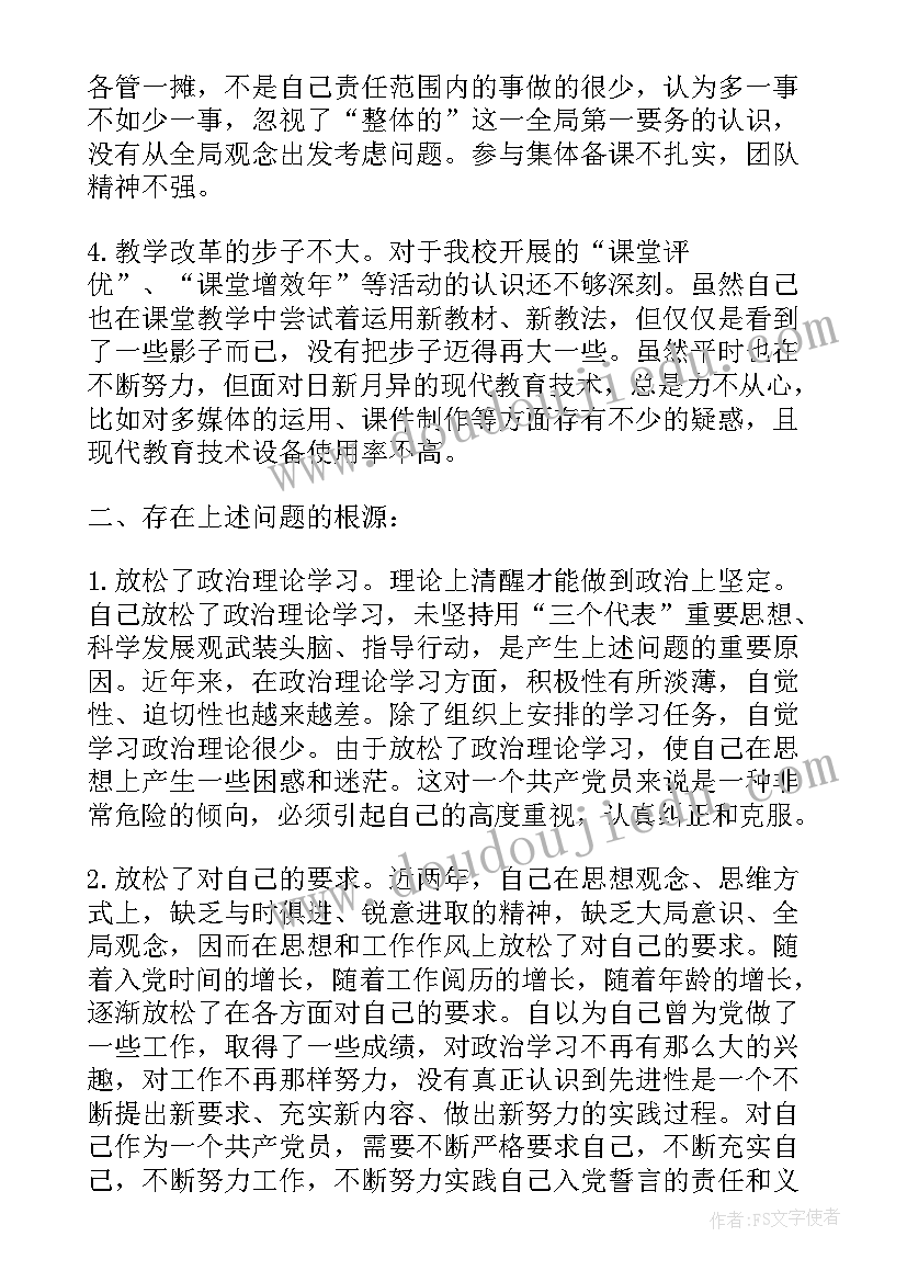 最新高校教师企业分析报告 高校教师党性分析报告(大全5篇)