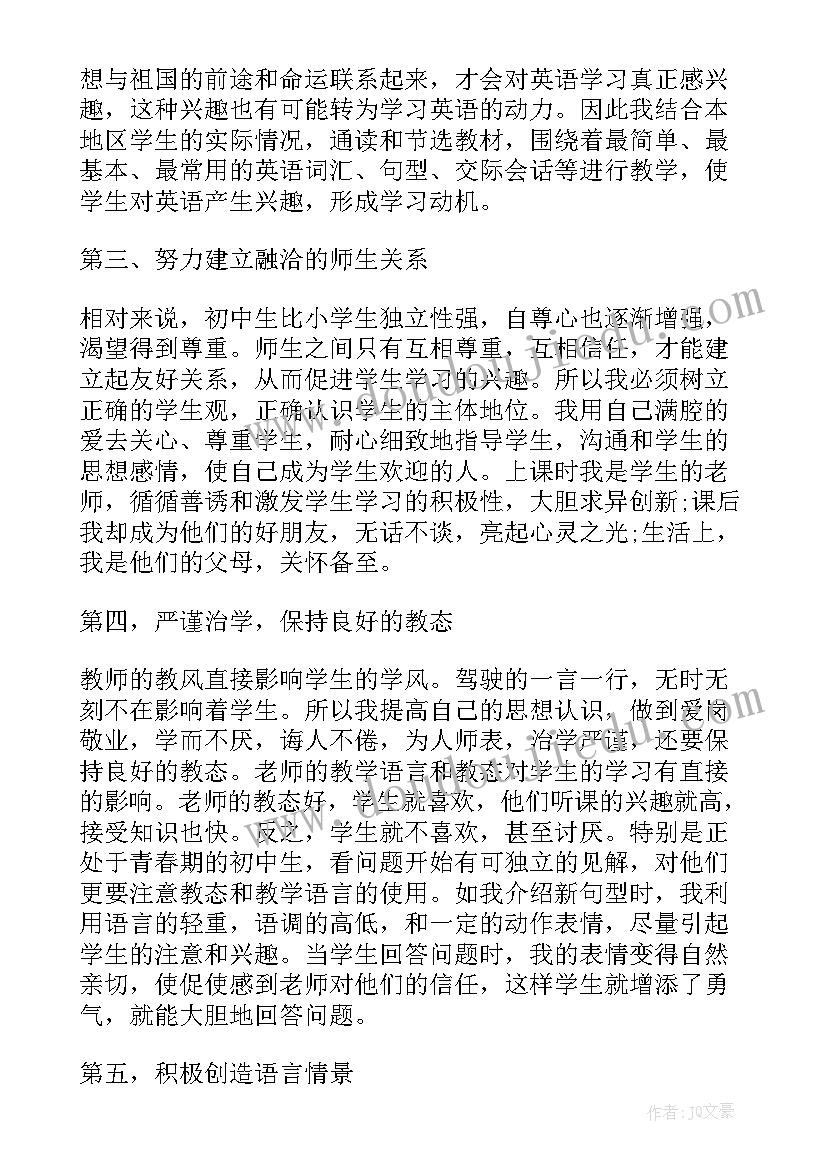 最新幼儿园英语教学工作总结报告(汇总5篇)