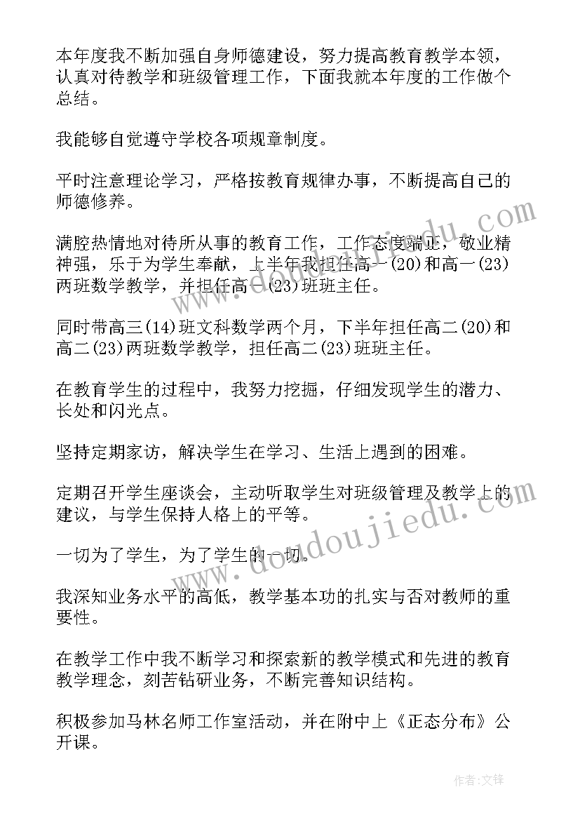 最新高中心理老师述职报告(优秀6篇)