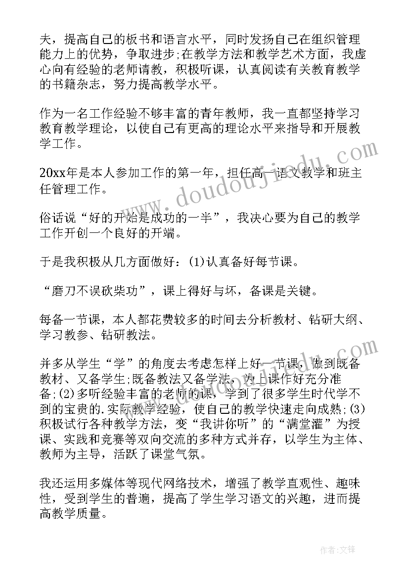 最新高中心理老师述职报告(优秀6篇)