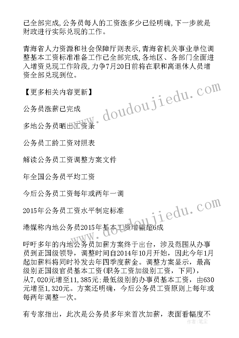 公务员法调研报告的题目(汇总5篇)