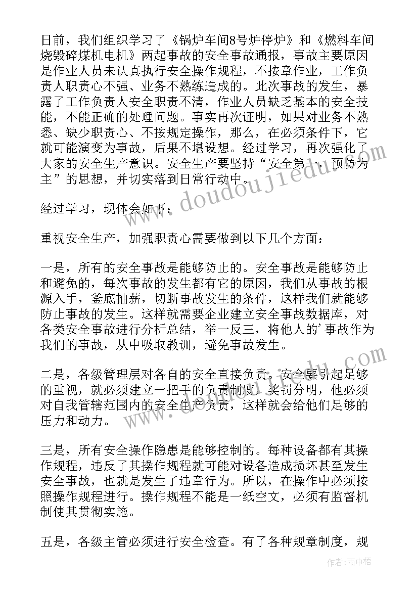 机组代号查询 房屋租贷合同(实用6篇)