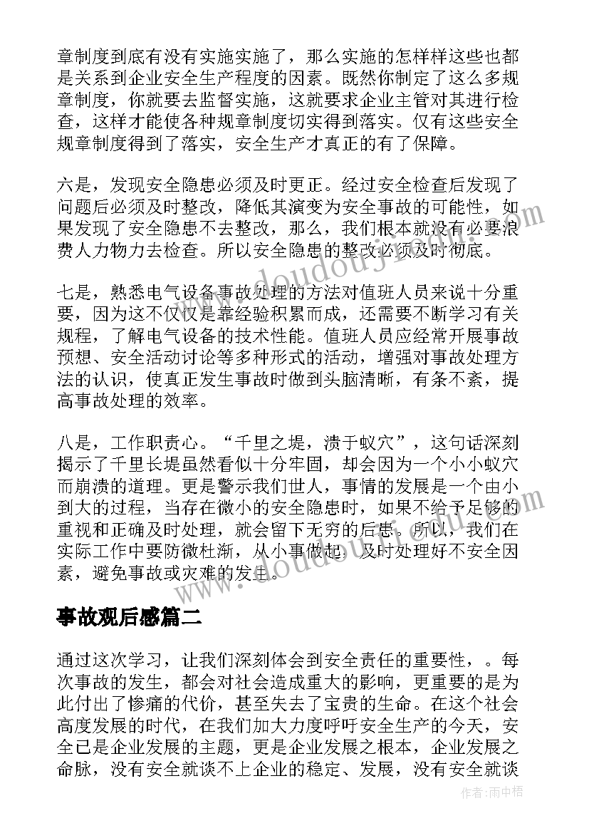 机组代号查询 房屋租贷合同(实用6篇)