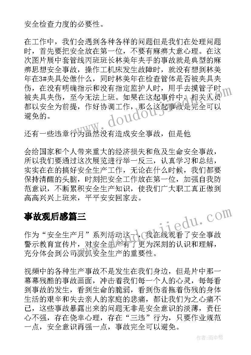 机组代号查询 房屋租贷合同(实用6篇)