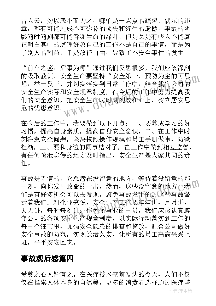 机组代号查询 房屋租贷合同(实用6篇)