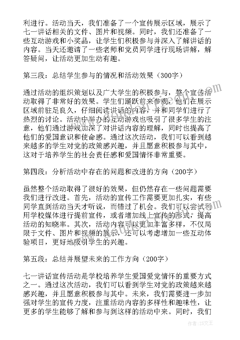 2023年转作风抓落实发言提纲(精选5篇)