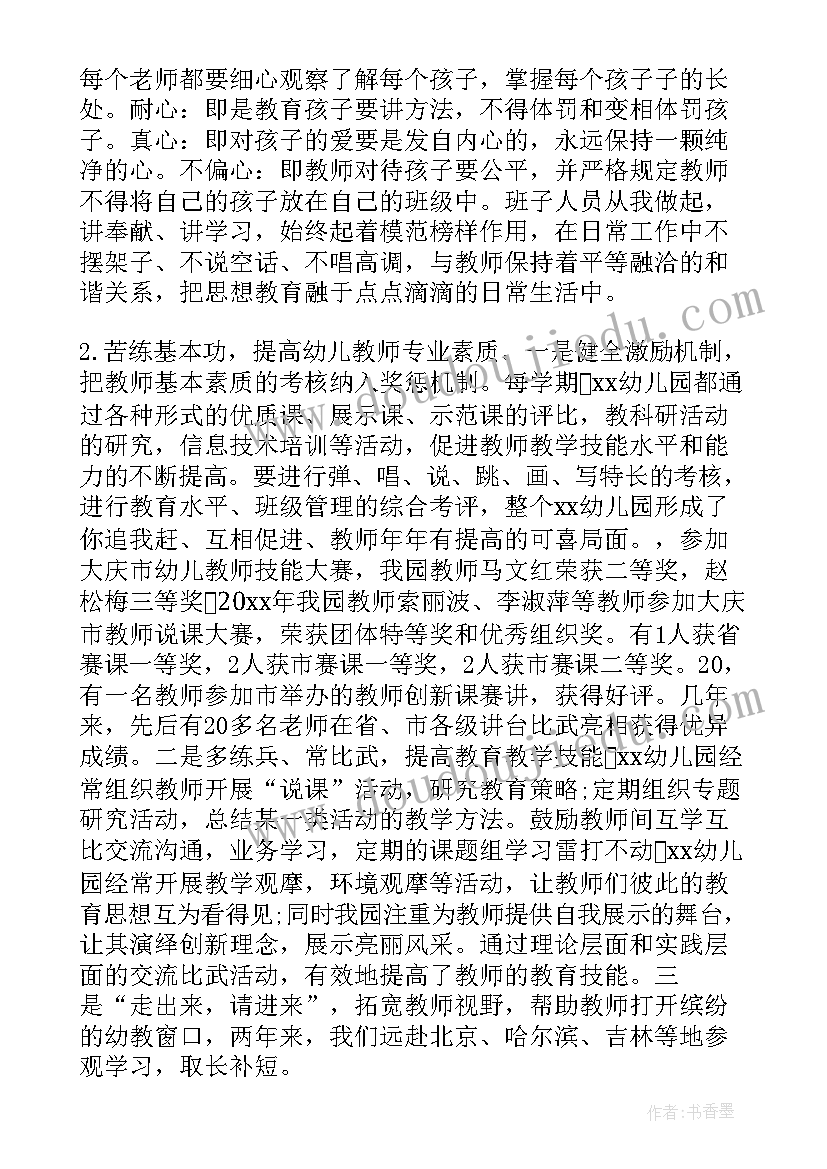 幼儿园开学前自查报告表 的幼儿园开学自查报告(优质6篇)