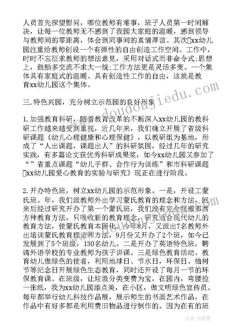 幼儿园开学前自查报告表 的幼儿园开学自查报告(优质6篇)