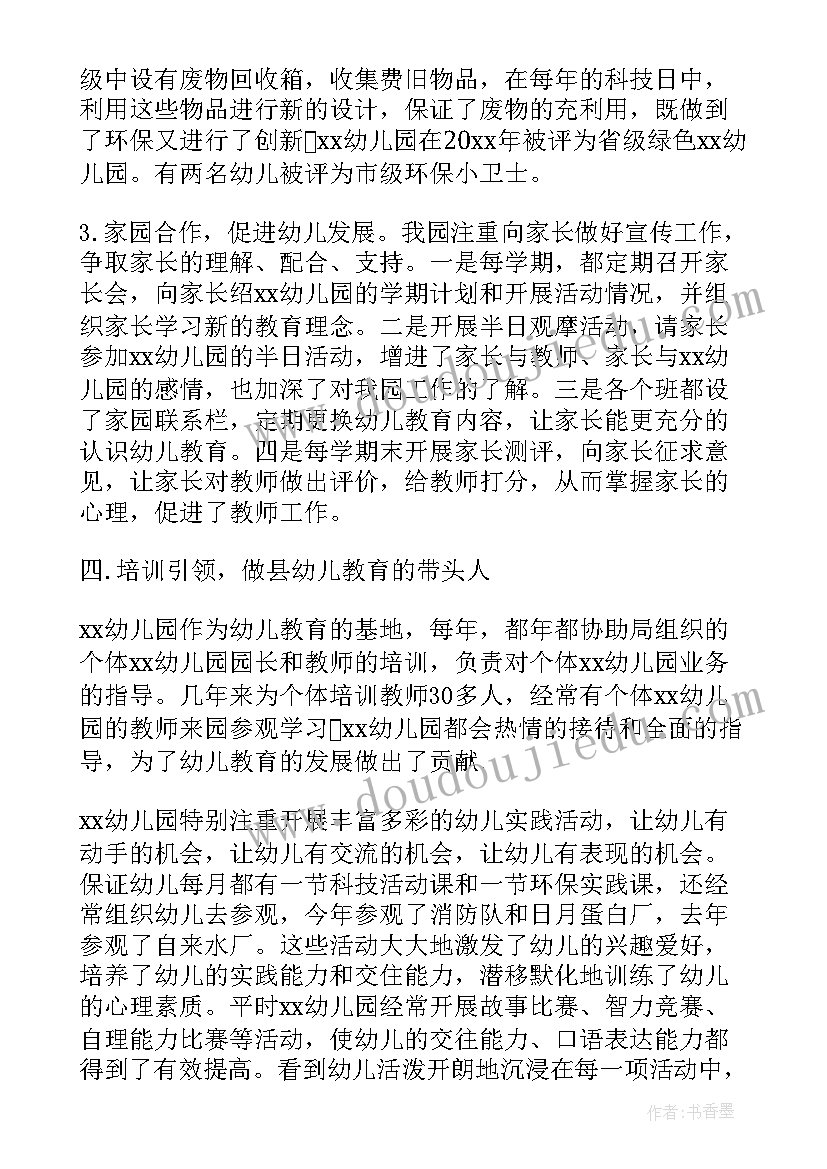 幼儿园开学前自查报告表 的幼儿园开学自查报告(优质6篇)