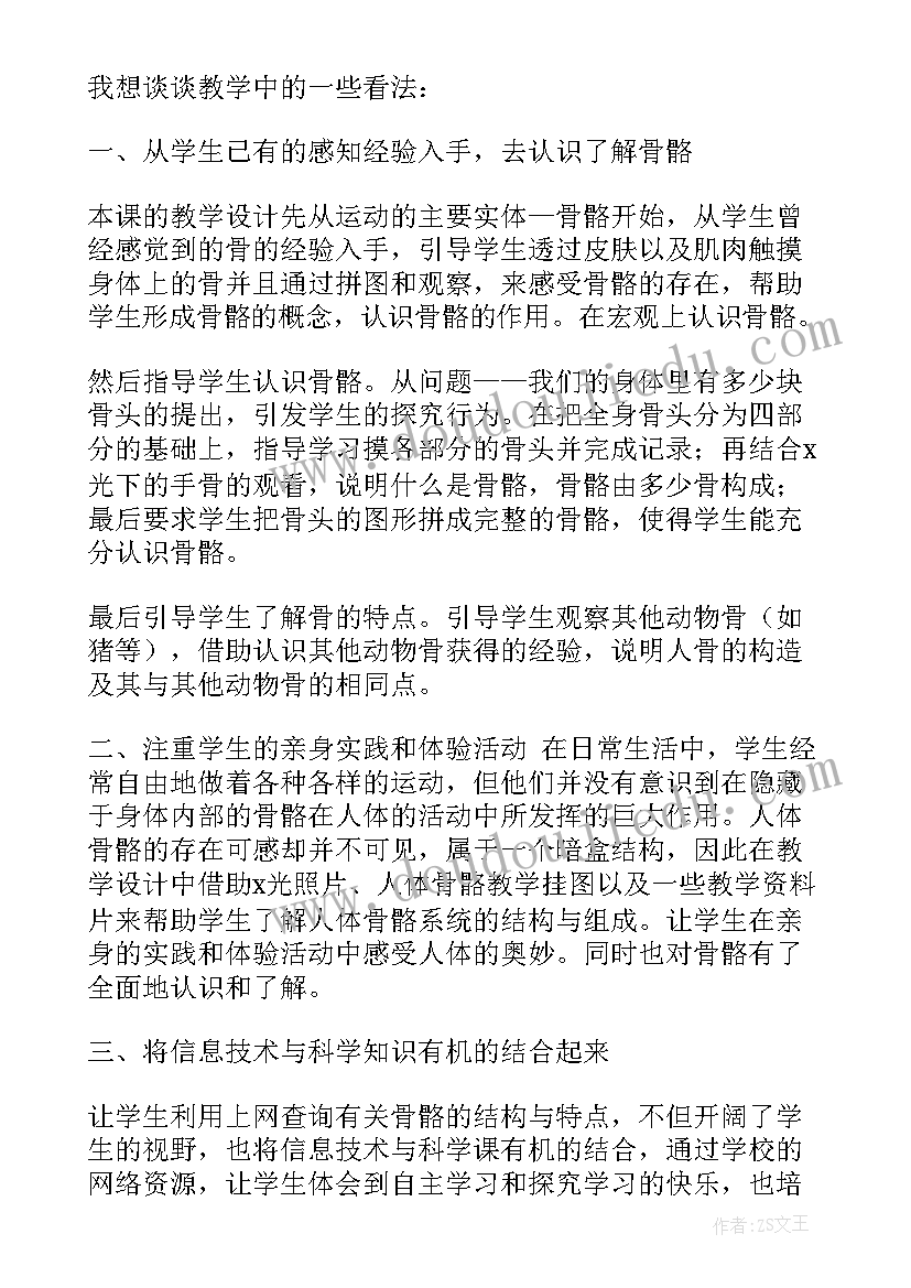 最新小学科学期末考试反思 小学科学教学反思(优质9篇)