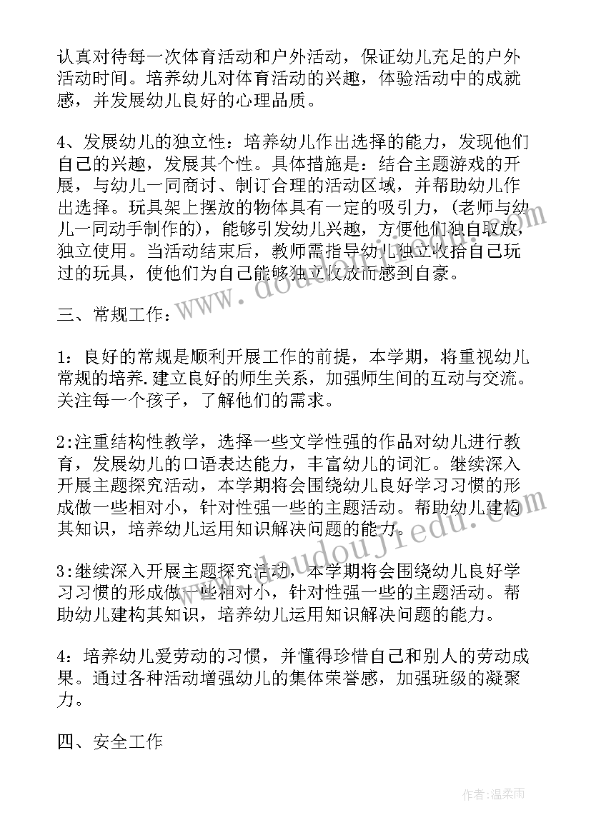 最新幼儿园下学期大班教师个人计划 大班下学期个人工作计划(优质6篇)