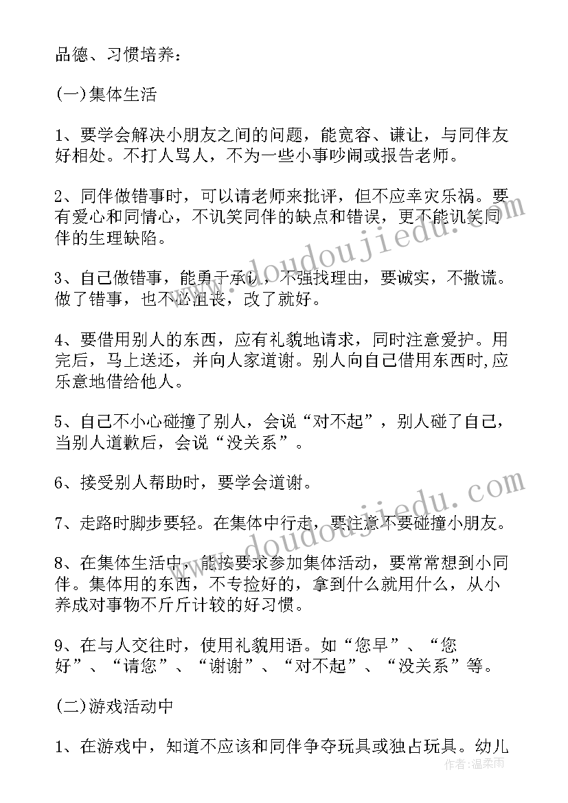 最新幼儿园下学期大班教师个人计划 大班下学期个人工作计划(优质6篇)