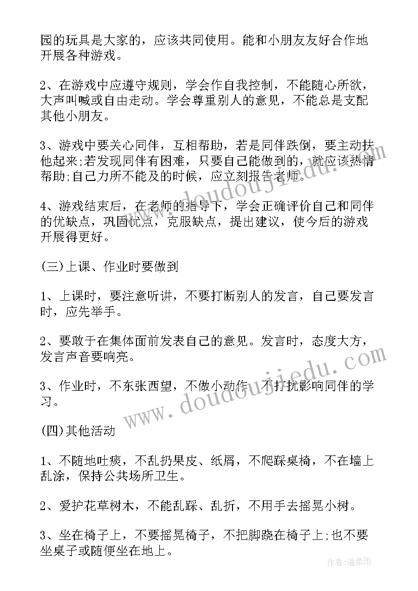 最新幼儿园下学期大班教师个人计划 大班下学期个人工作计划(优质6篇)