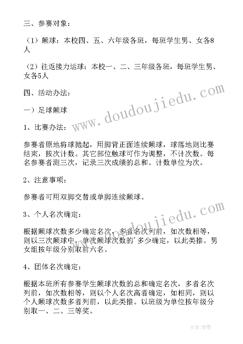 最新小学唱歌比赛活动方案设计(大全5篇)