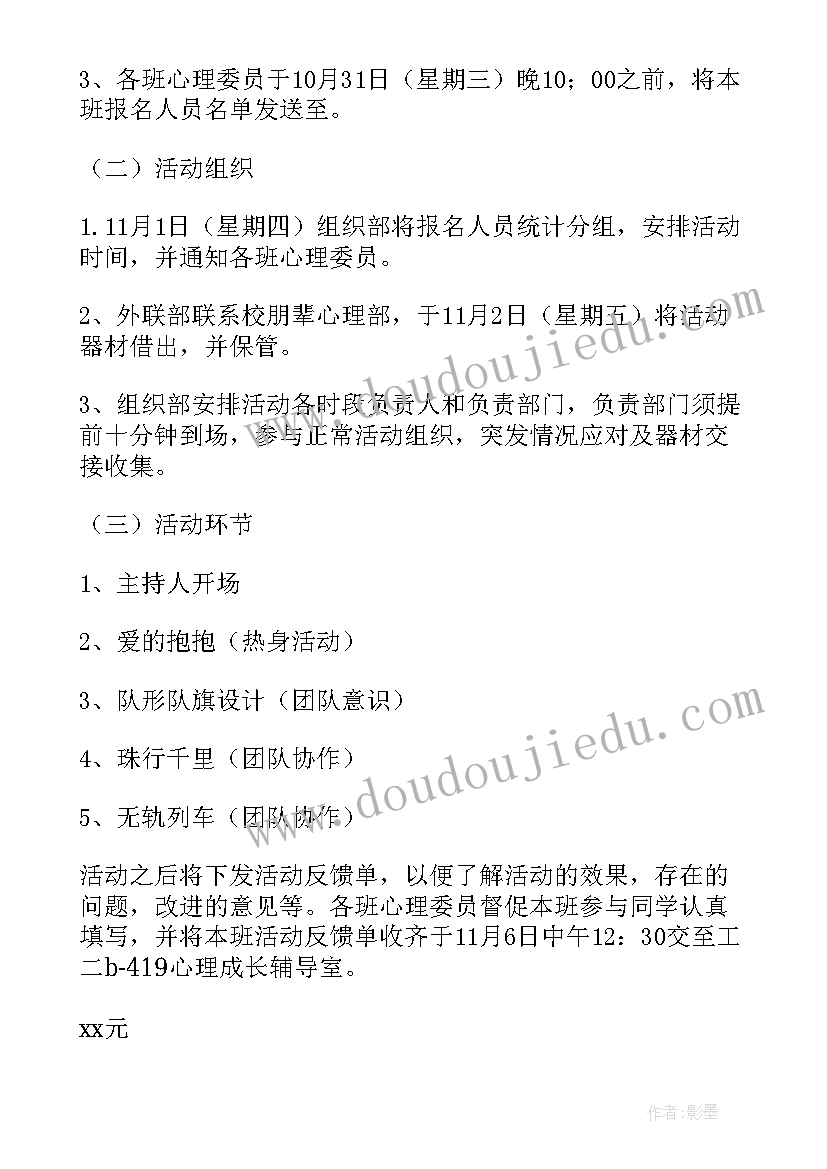 年会户外拓展活动方案 户外拓展活动方案(优质8篇)