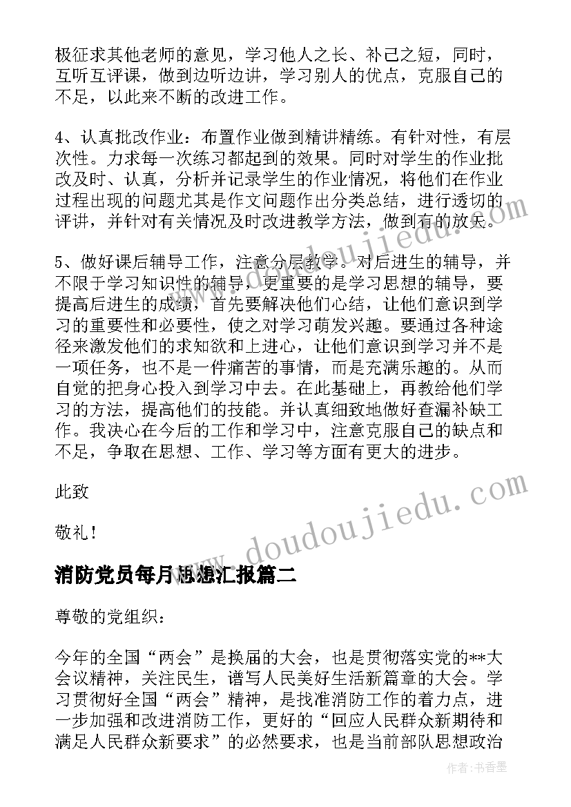 最新物业公司疫情防控文章 物业公司疫情防控应急预案(汇总5篇)