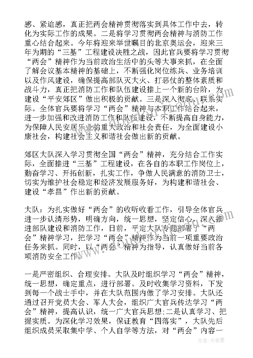 最新物业公司疫情防控文章 物业公司疫情防控应急预案(汇总5篇)