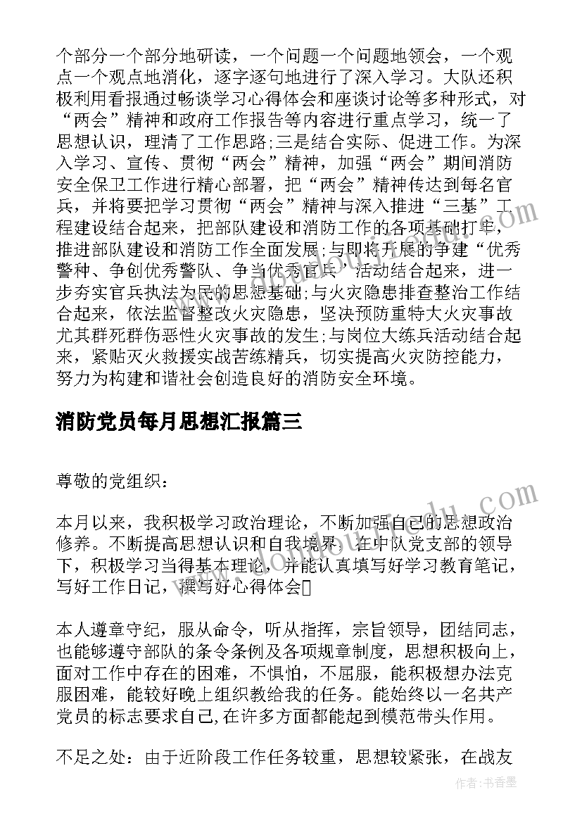 最新物业公司疫情防控文章 物业公司疫情防控应急预案(汇总5篇)