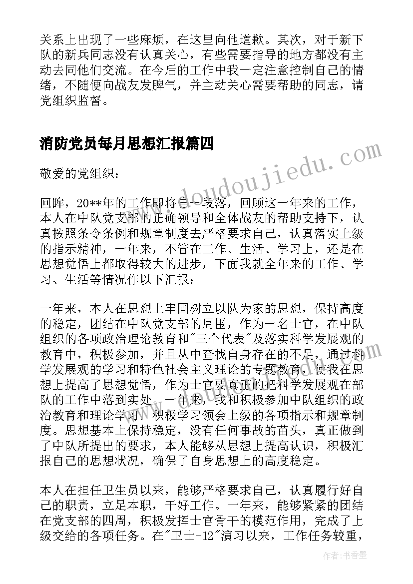 最新物业公司疫情防控文章 物业公司疫情防控应急预案(汇总5篇)