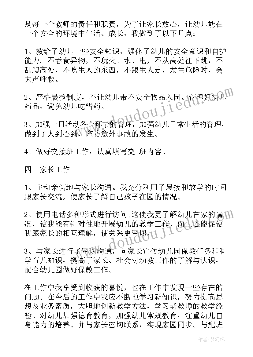 2023年述职报告思路导图(优质5篇)