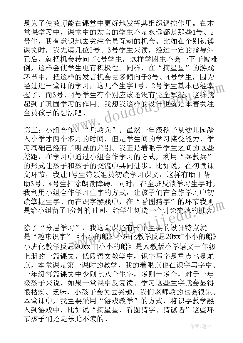 幼儿园教学反思丢手绢的教案(模板5篇)