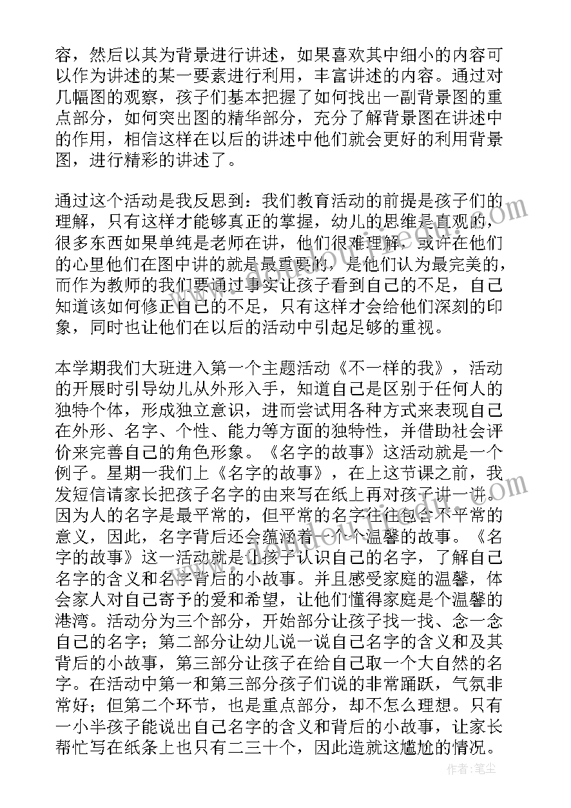 幼儿园教学反思丢手绢的教案(模板5篇)