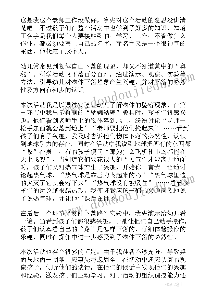 幼儿园教学反思丢手绢的教案(模板5篇)