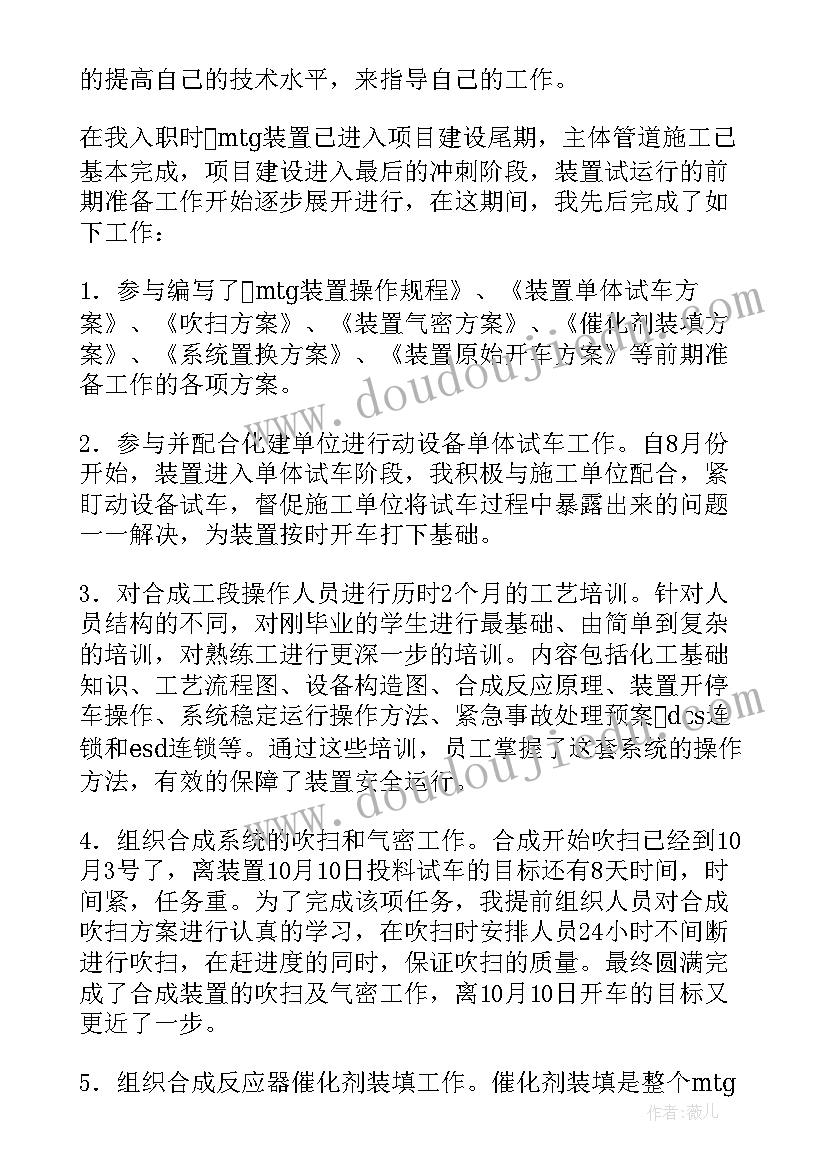 专业技术人员职称述职报告(通用5篇)