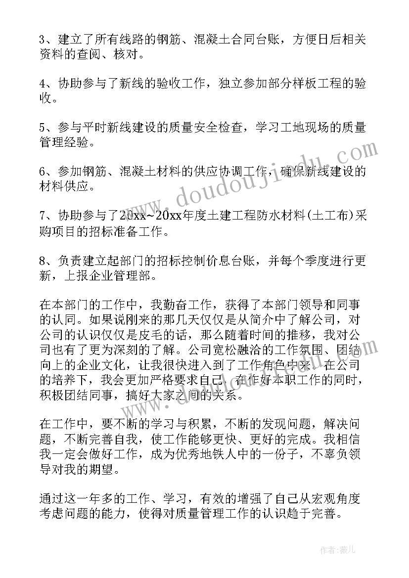 专业技术人员职称述职报告(通用5篇)