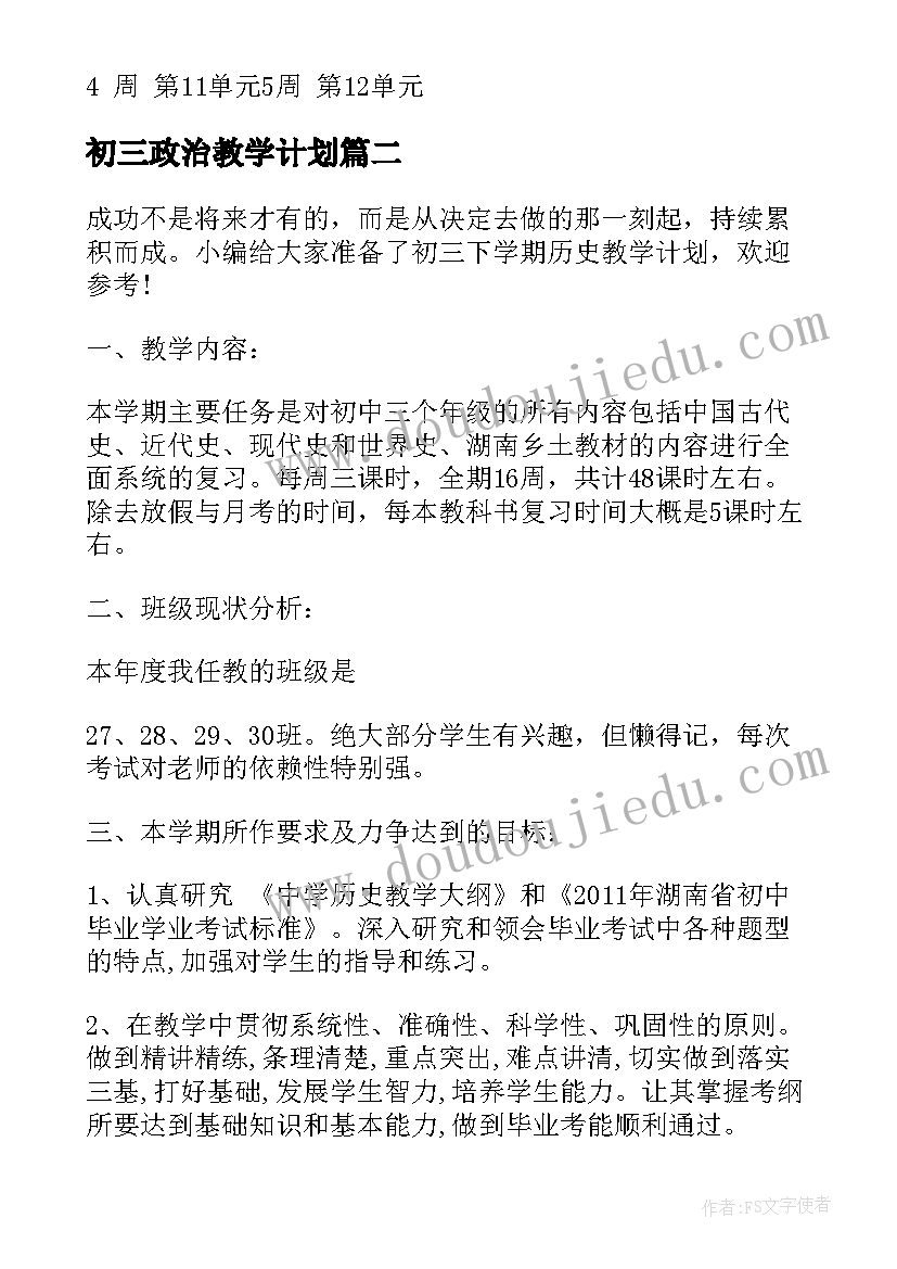 2023年竞聘内训师 内训师礼仪培训后心得体会(优秀9篇)